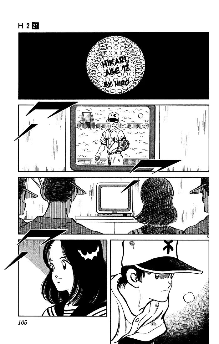 H2 Chapter 205 page 5 - Chapter 205: Birthday Present