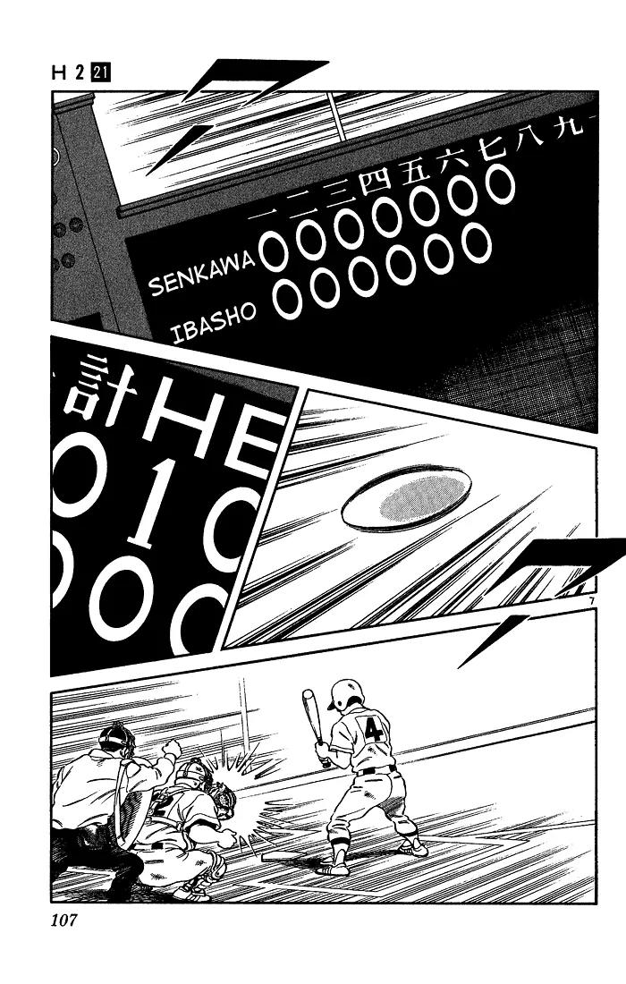 H2 Chapter 205 page 7 - Chapter 205: Birthday Present