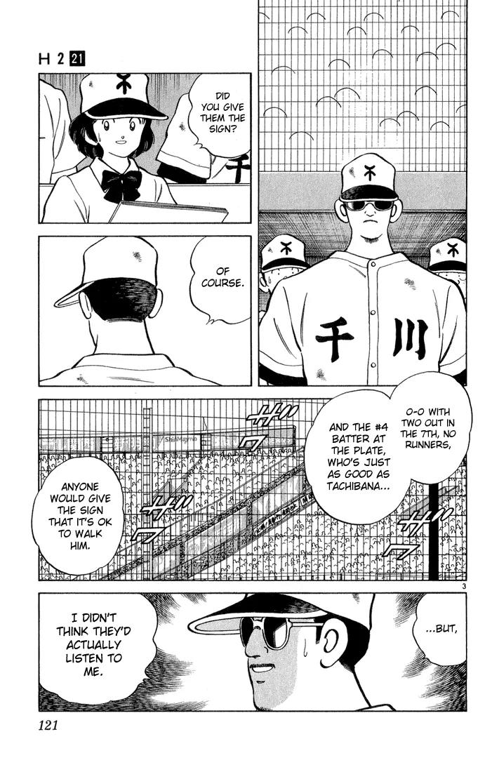 H2 Chapter 206 page 3 - Chapter 206: He's Not That Type