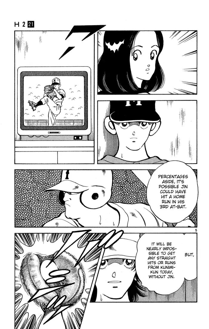 H2 Chapter 206 page 5 - Chapter 206: He's Not That Type