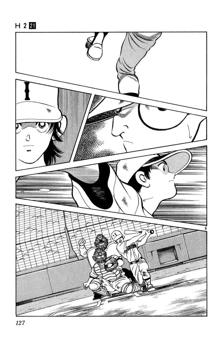 H2 Chapter 206 page 9 - Chapter 206: He's Not That Type