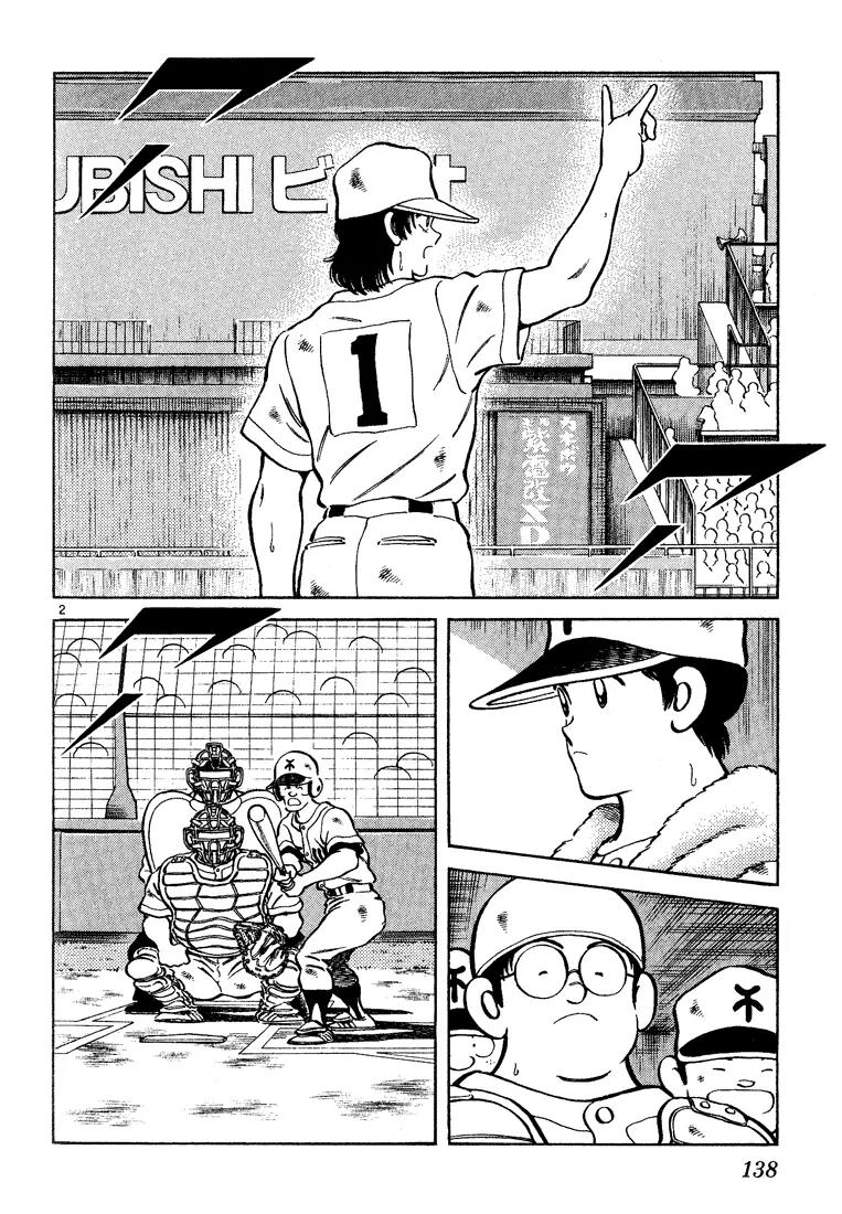 H2 Chapter 207 page 2 - Chapter 207: Wasn't Lucky