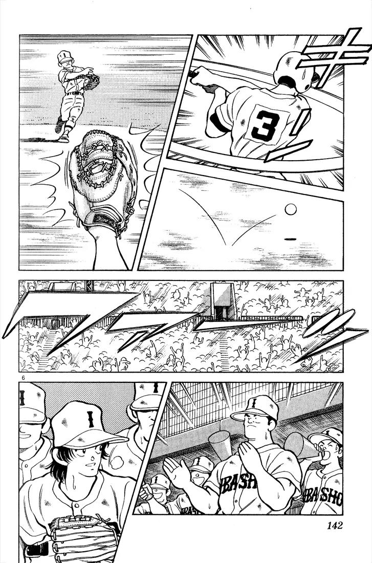 H2 Chapter 207 page 6 - Chapter 207: Wasn't Lucky