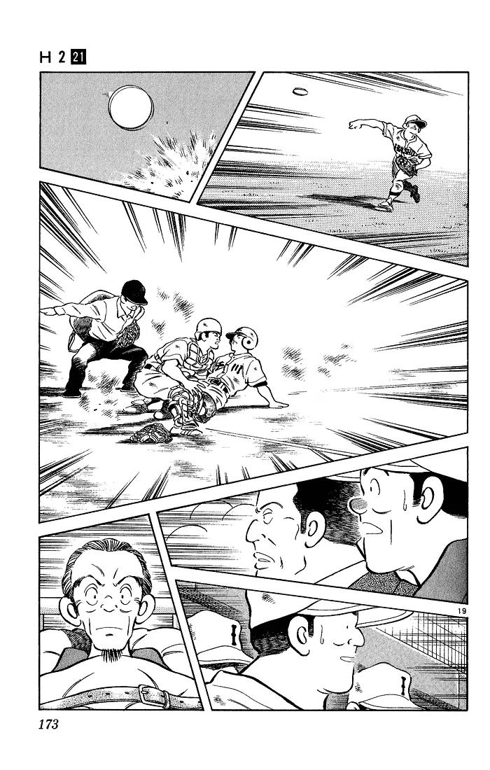 H2 Chapter 208 page 18 - Chapter 208: It's Not Foul!