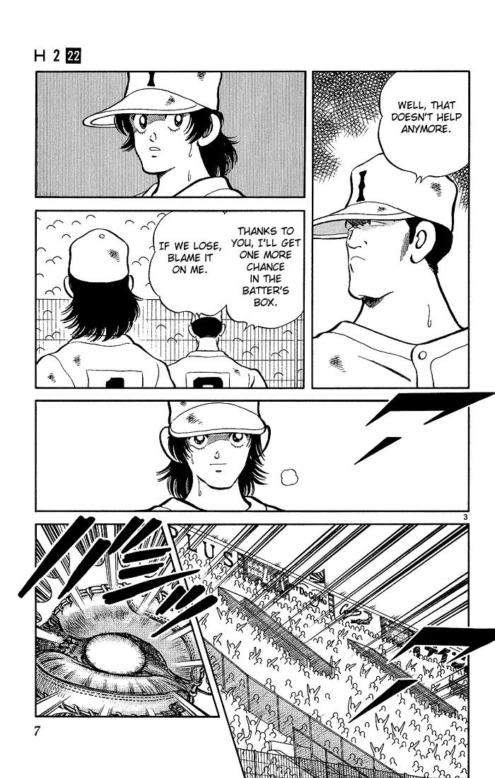 H2 Chapter 209 page 5 - Chapter 209: That Doesn't Help
