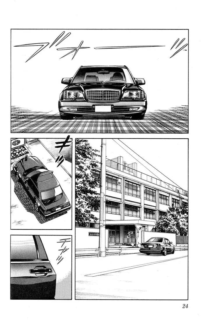H2 Chapter 21 page 2 - Chapter 21: It's Ok, Of Course