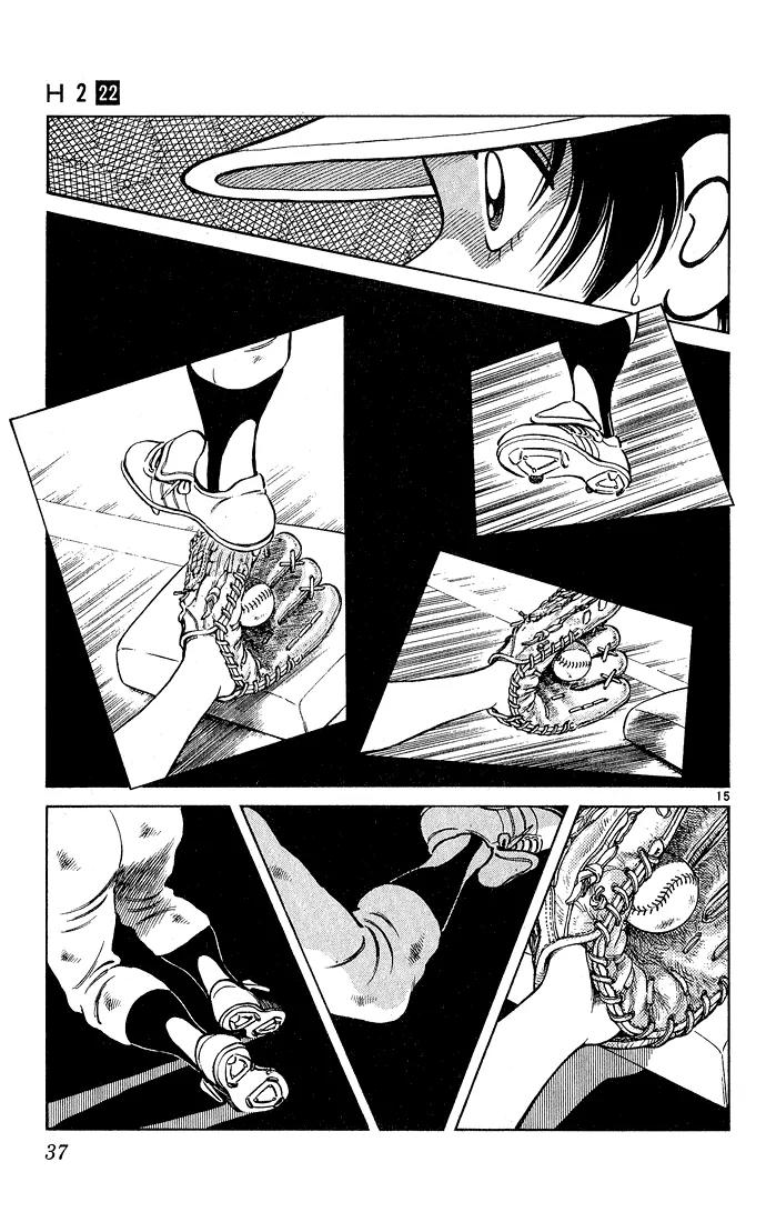 H2 Chapter 210 page 15 - Chapter 210: Win... Hiro
