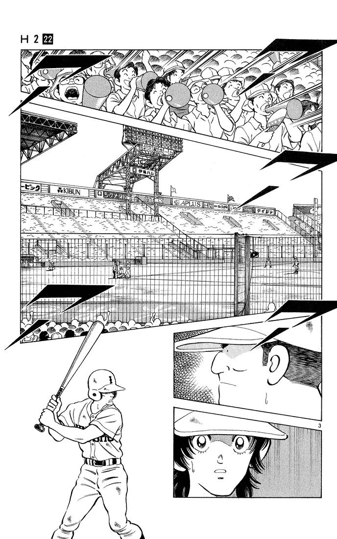 H2 Chapter 210 page 3 - Chapter 210: Win... Hiro