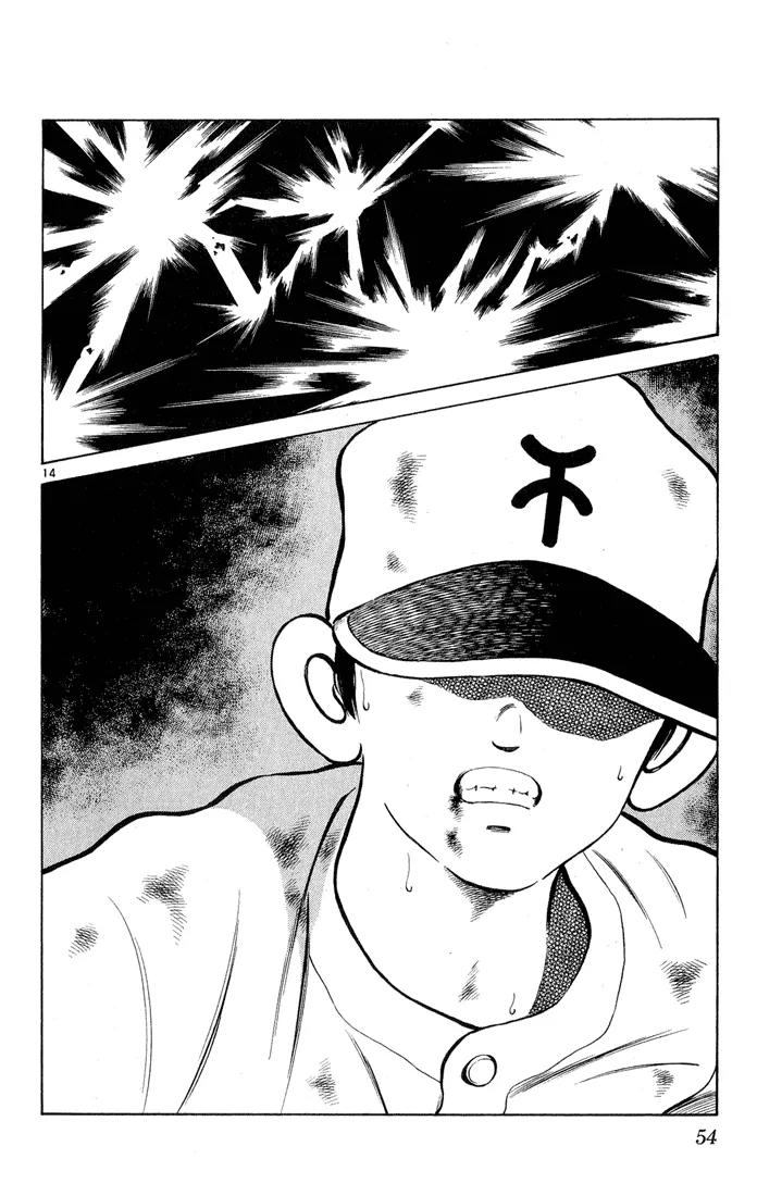 H2 Chapter 211 page 14 - Chapter 211: Not Injured