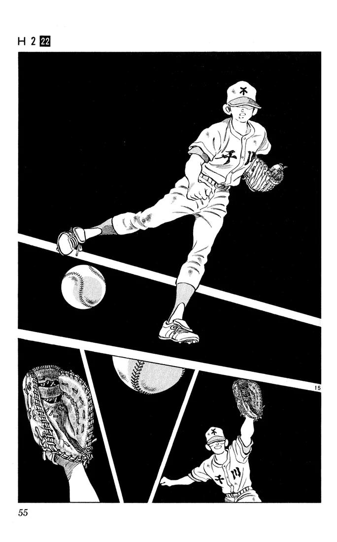 H2 Chapter 211 page 15 - Chapter 211: Not Injured