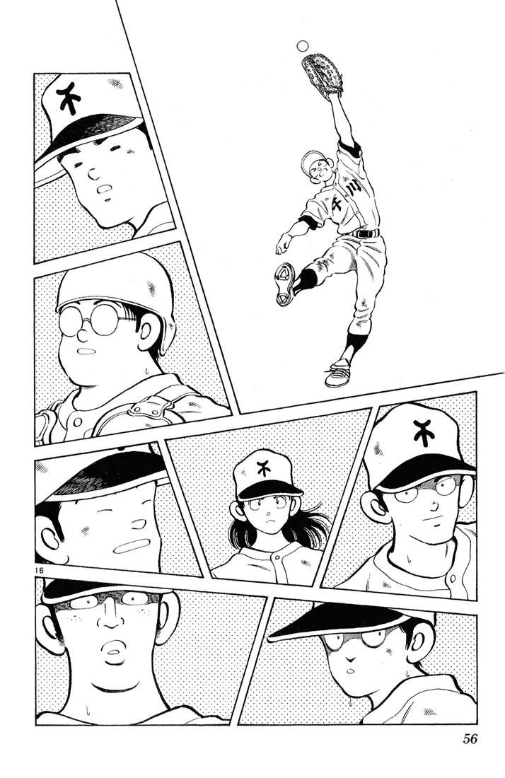 H2 Chapter 211 page 16 - Chapter 211: Not Injured