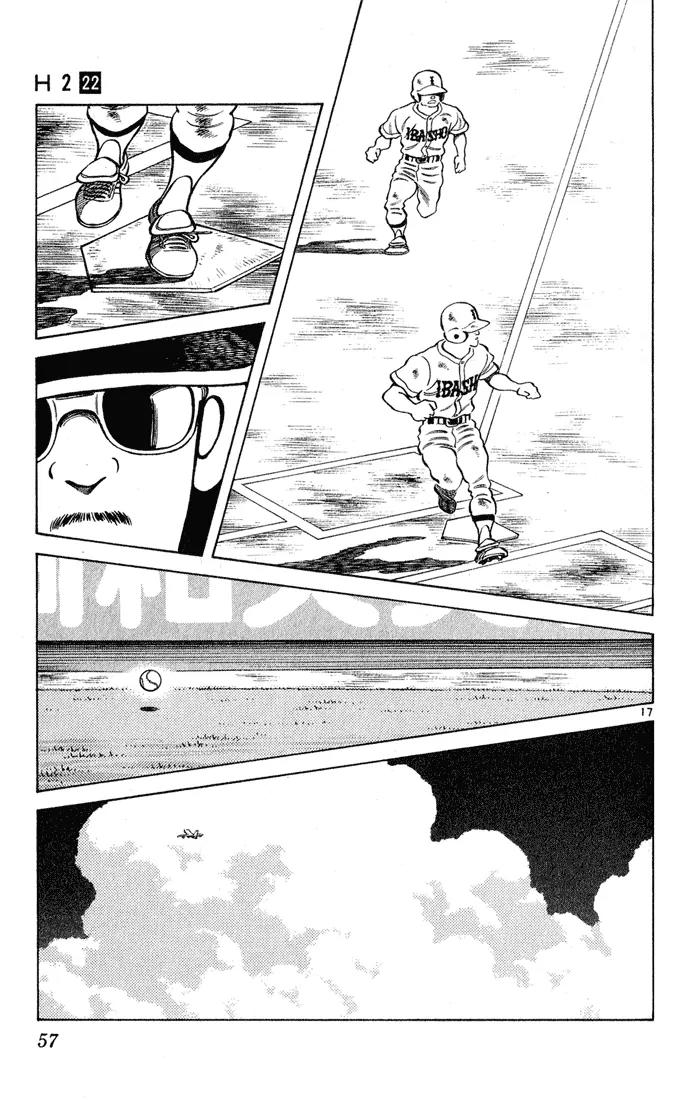 H2 Chapter 211 page 17 - Chapter 211: Not Injured