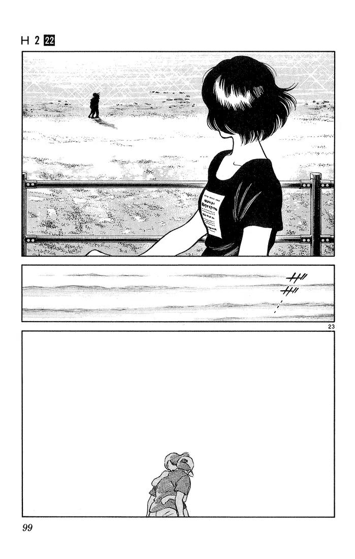 H2 Chapter 213 page 22 - Chapter 213: I Guess It Really Wasn't a Dream