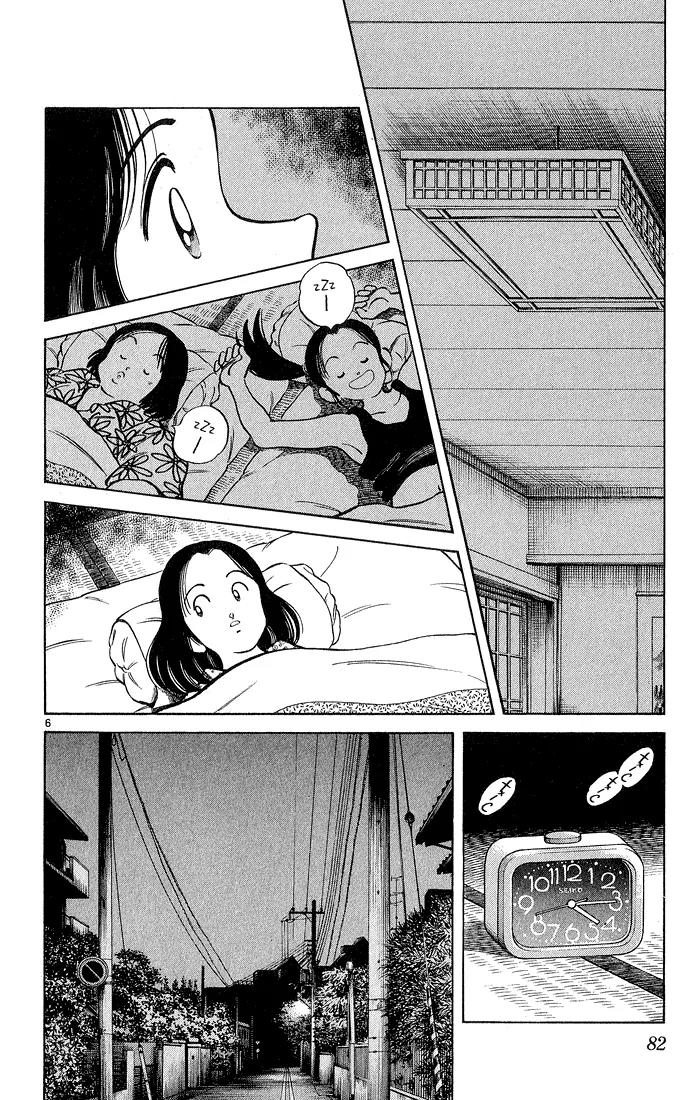 H2 Chapter 213 page 5 - Chapter 213: I Guess It Really Wasn't a Dream