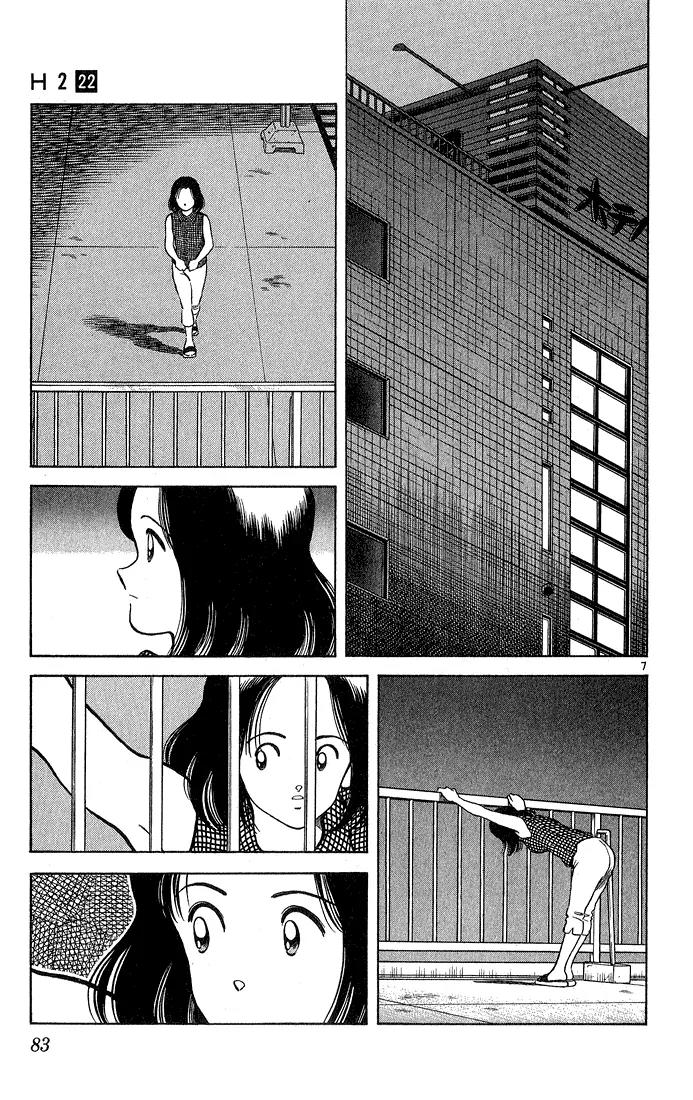 H2 Chapter 213 page 6 - Chapter 213: I Guess It Really Wasn't a Dream