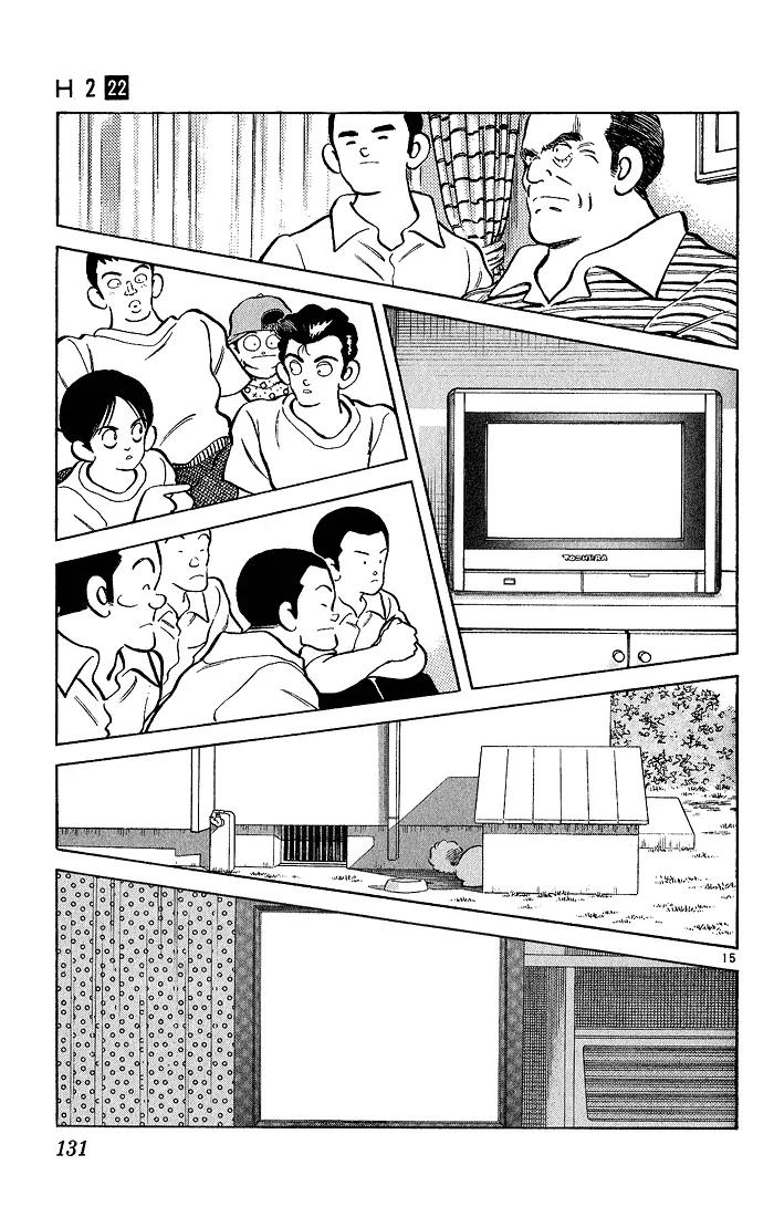 H2 Chapter 215 page 15 - Chapter 215: Sorry for Being Such a Klutz