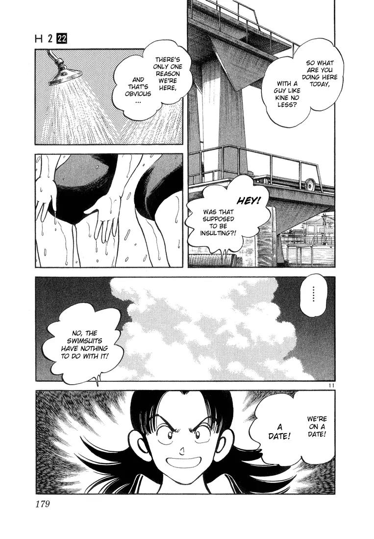 H2 Chapter 218 page 11 - Chapter 218: What a Horrific Trial