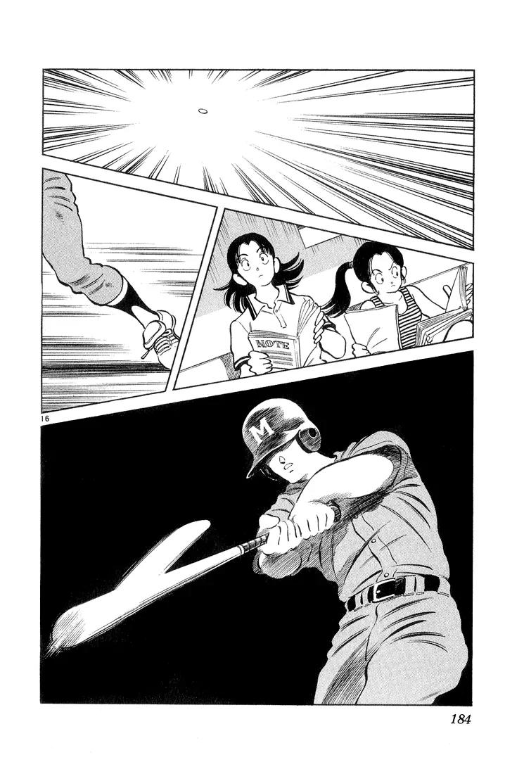 H2 Chapter 218 page 16 - Chapter 218: What a Horrific Trial