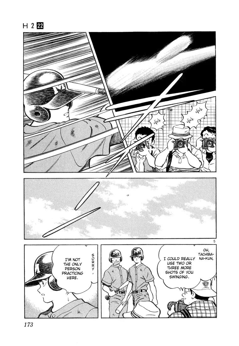 H2 Chapter 218 page 5 - Chapter 218: What a Horrific Trial