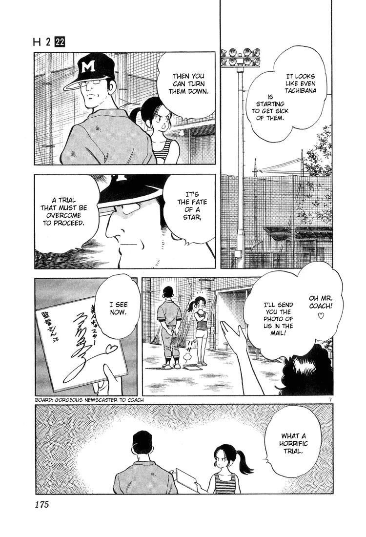 H2 Chapter 218 page 7 - Chapter 218: What a Horrific Trial