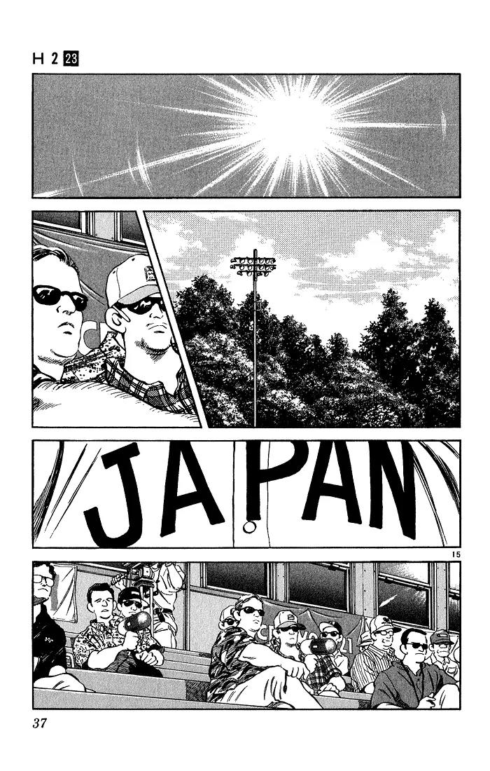 H2 Chapter 220 page 15 - Chapter 220: Should I Be Happy?