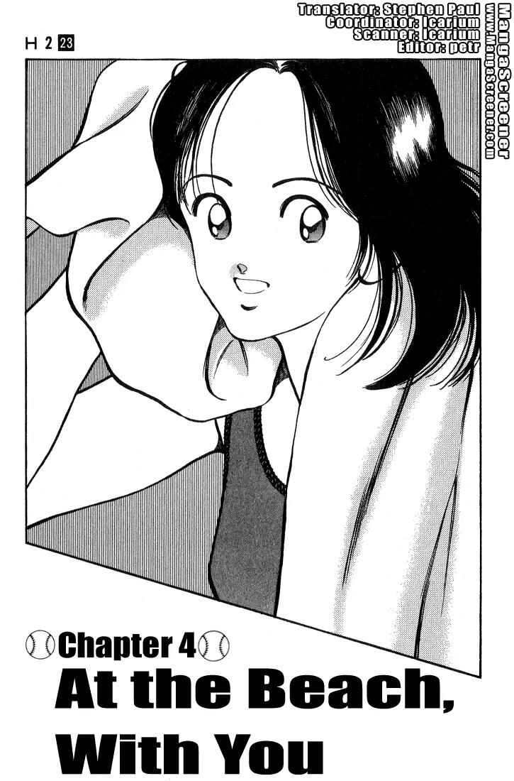 H2 Chapter 222 page 1 - Chapter 222: At The Beach, With You