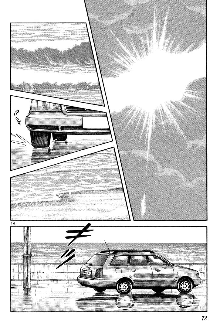 H2 Chapter 222 page 14 - Chapter 222: At The Beach, With You