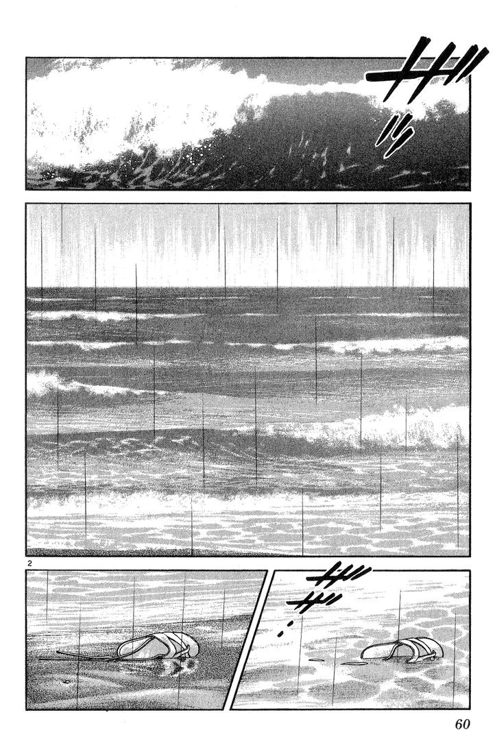 H2 Chapter 222 page 2 - Chapter 222: At The Beach, With You