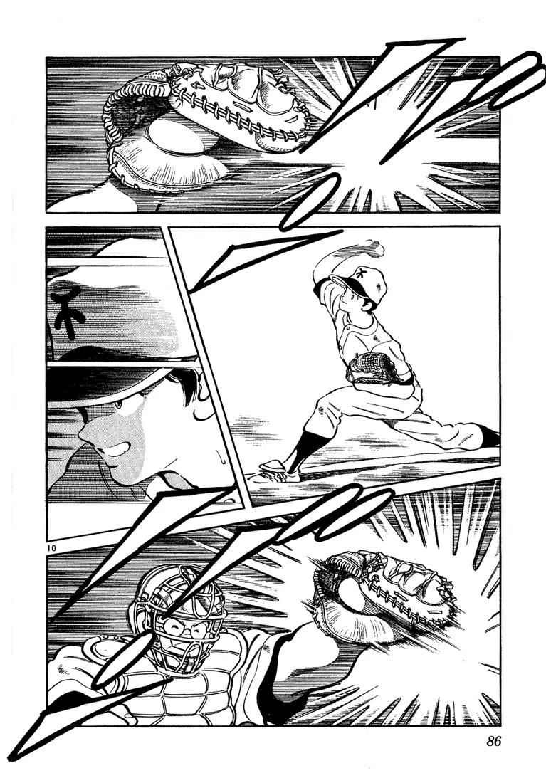 H2 Chapter 223 page 10 - Chapter 223: Gwak