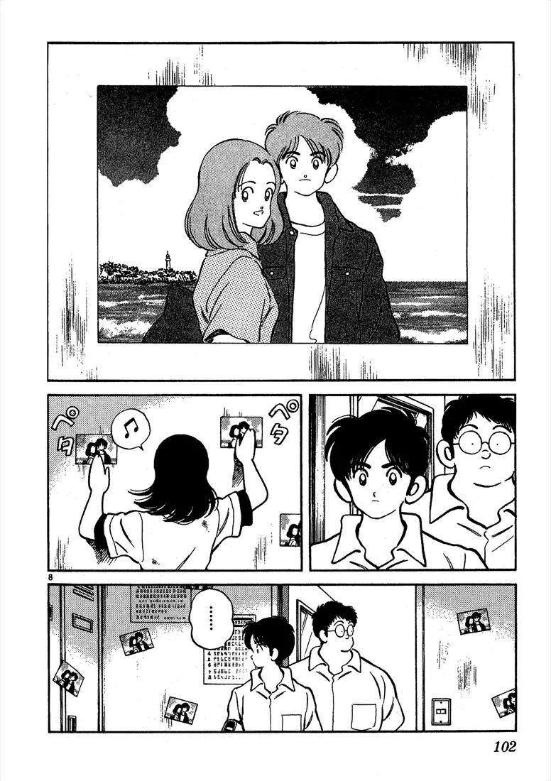 H2 Chapter 224 page 7 - Chapter 224: I'd Believe You