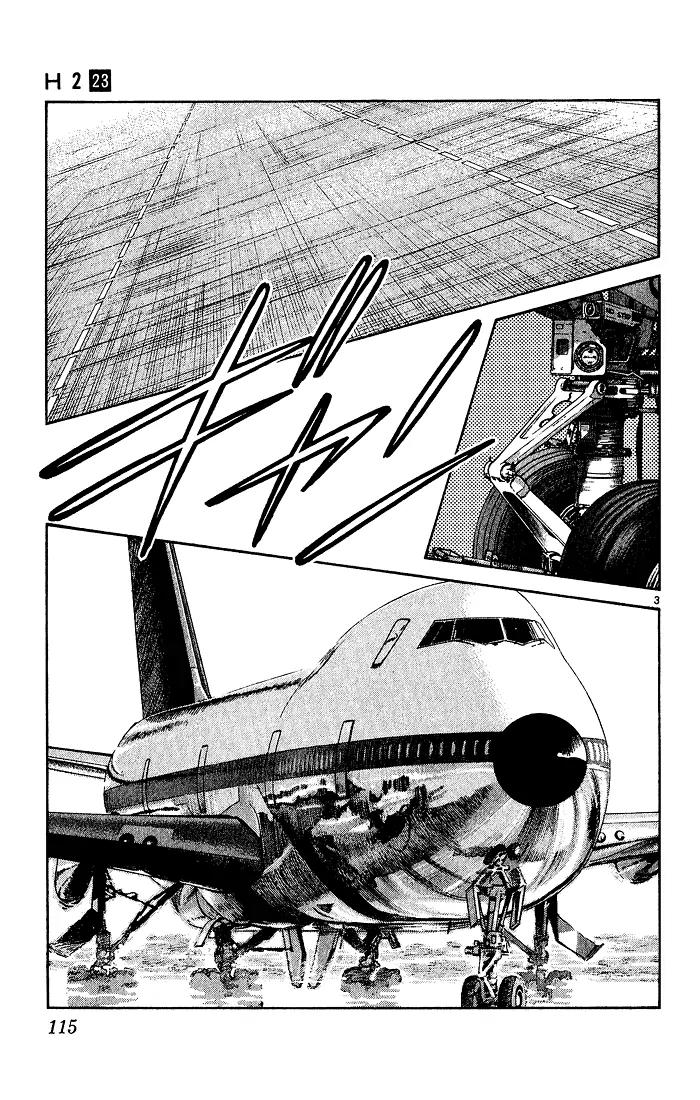 H2 Chapter 225 page 3 - Chapter 225: For Now