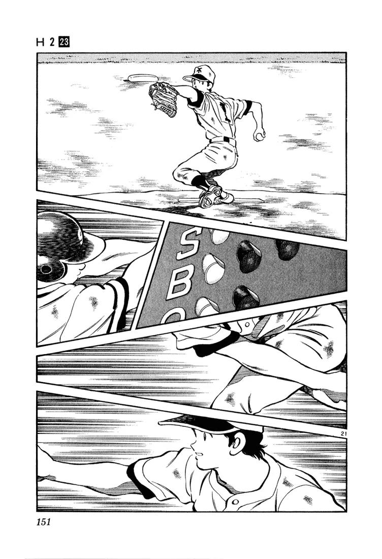 H2 Chapter 226 page 20 - Chapter 226: Consider This The Real Thing
