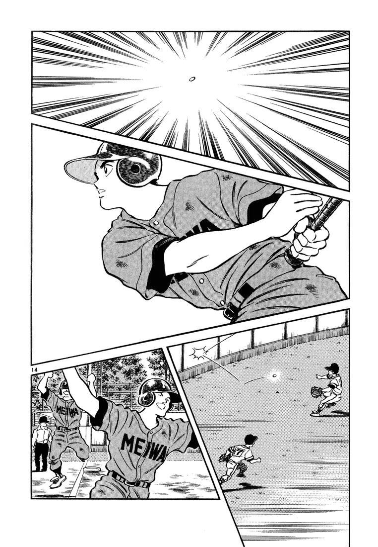 H2 Chapter 227 page 14 - Chapter 227: A Proper Start