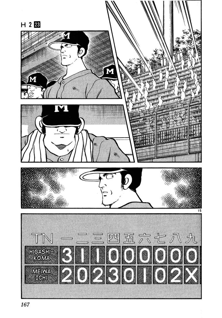 H2 Chapter 227 page 15 - Chapter 227: A Proper Start