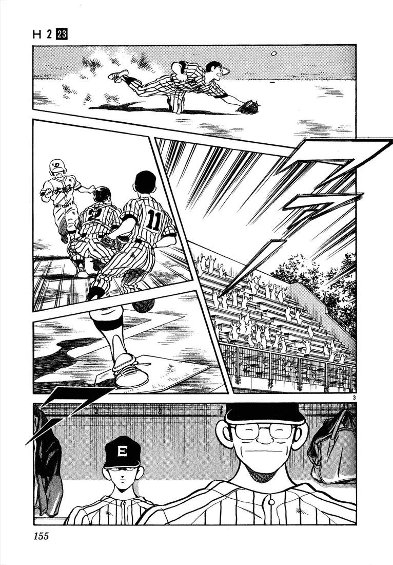 H2 Chapter 227 page 3 - Chapter 227: A Proper Start