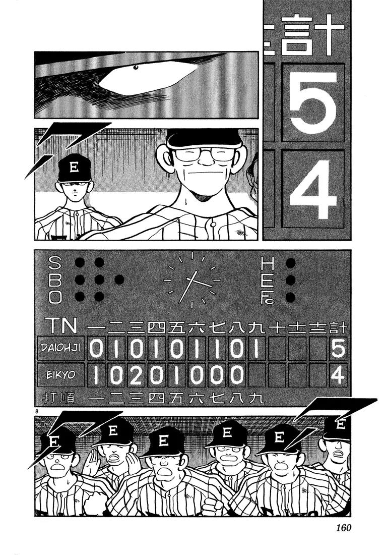 H2 Chapter 227 page 8 - Chapter 227: A Proper Start