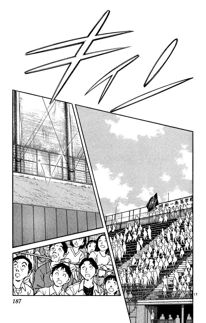 H2 Chapter 228 page 17 - Chapter 228: The Bastard