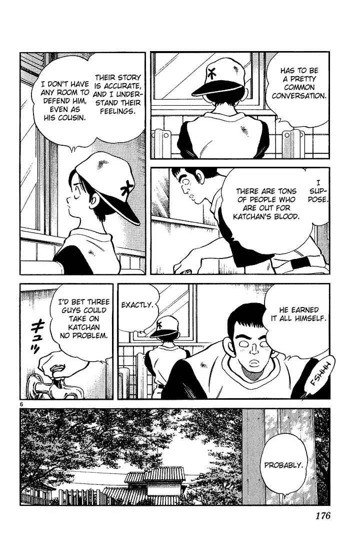 H2 Chapter 228 page 6 - Chapter 228: The Bastard