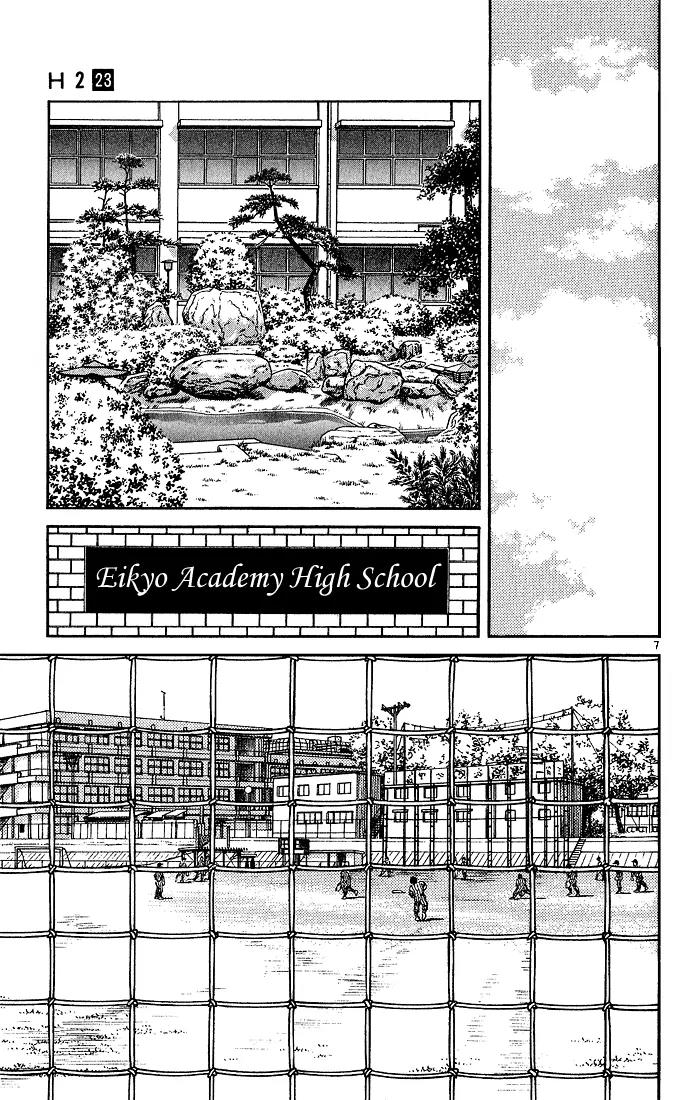 H2 Chapter 228 page 7 - Chapter 228: The Bastard