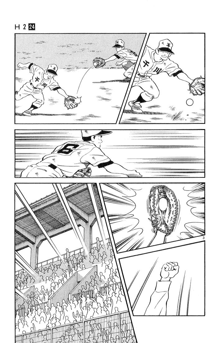 H2 Chapter 230 page 3 - Chapter 230: What Idiocy is This?