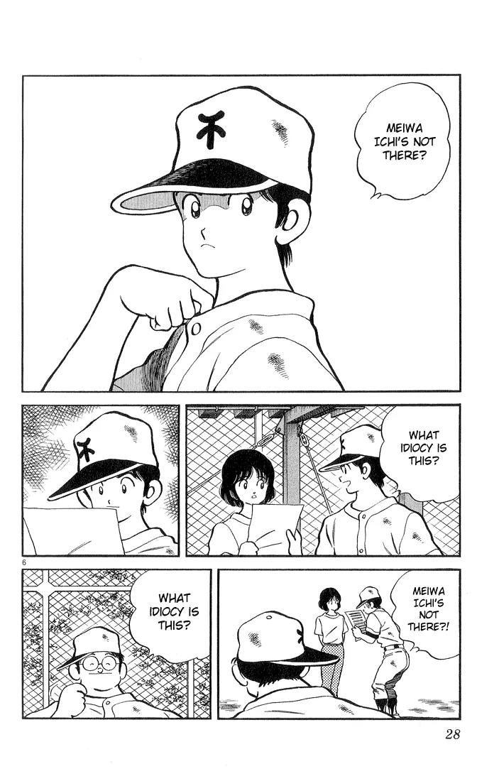 H2 Chapter 230 page 6 - Chapter 230: What Idiocy is This?