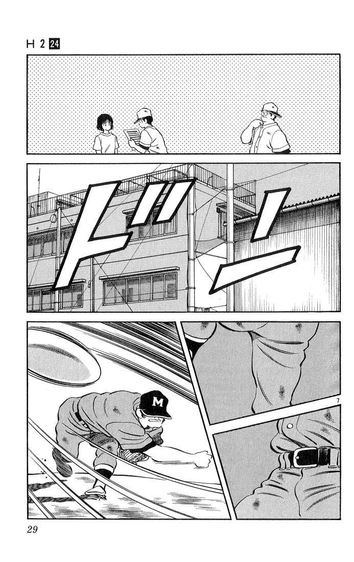 H2 Chapter 230 page 7 - Chapter 230: What Idiocy is This?