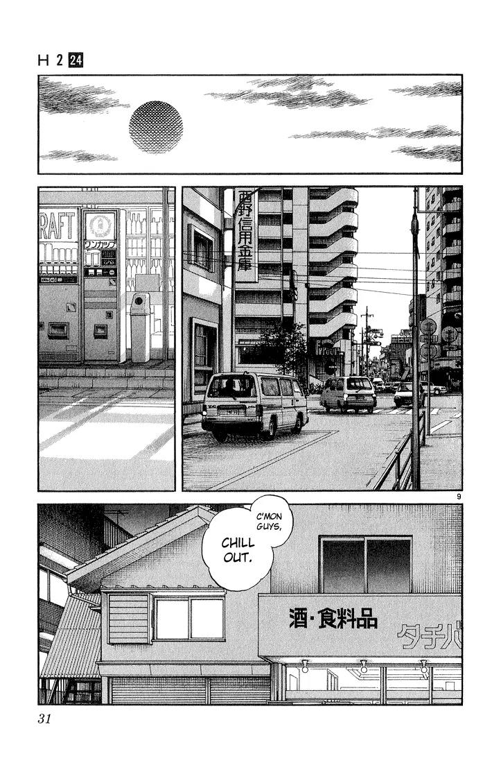 H2 Chapter 230 page 9 - Chapter 230: What Idiocy is This?