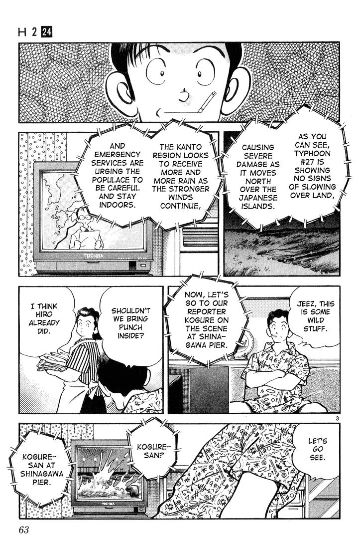 H2 Chapter 232 page 3 - Chapter 232: If He Really Cares