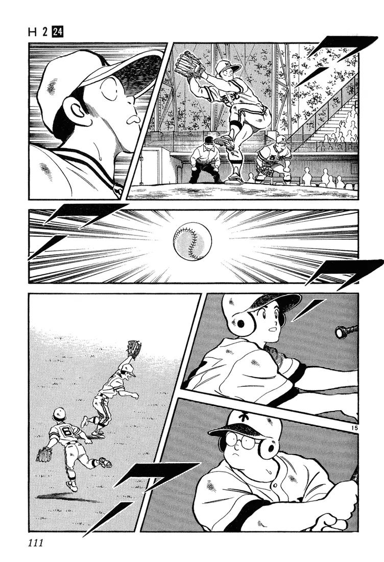 H2 Chapter 234 page 15 - Chapter 234: A Meaningless Victory?!