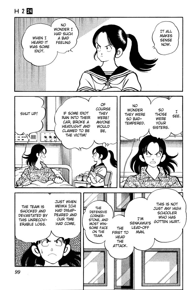 H2 Chapter 234 page 3 - Chapter 234: A Meaningless Victory?!