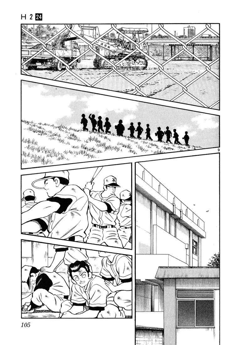 H2 Chapter 234 page 9 - Chapter 234: A Meaningless Victory?!