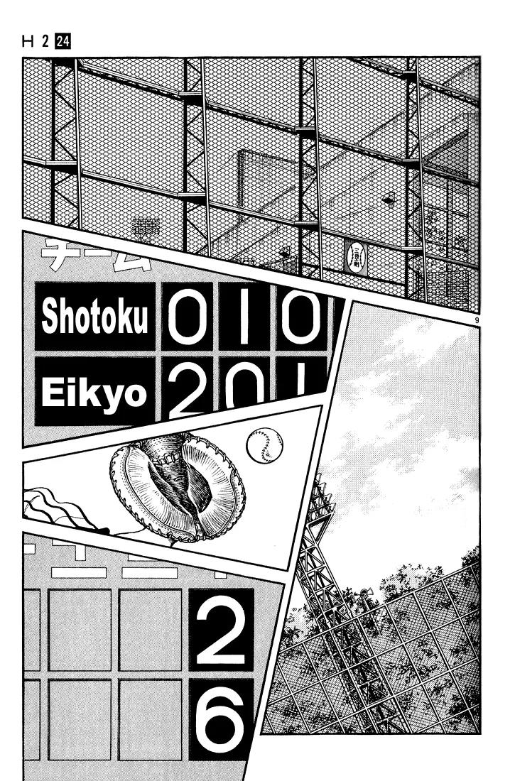 H2 Chapter 235 page 9 - Chapter 235: He Hides These Things
