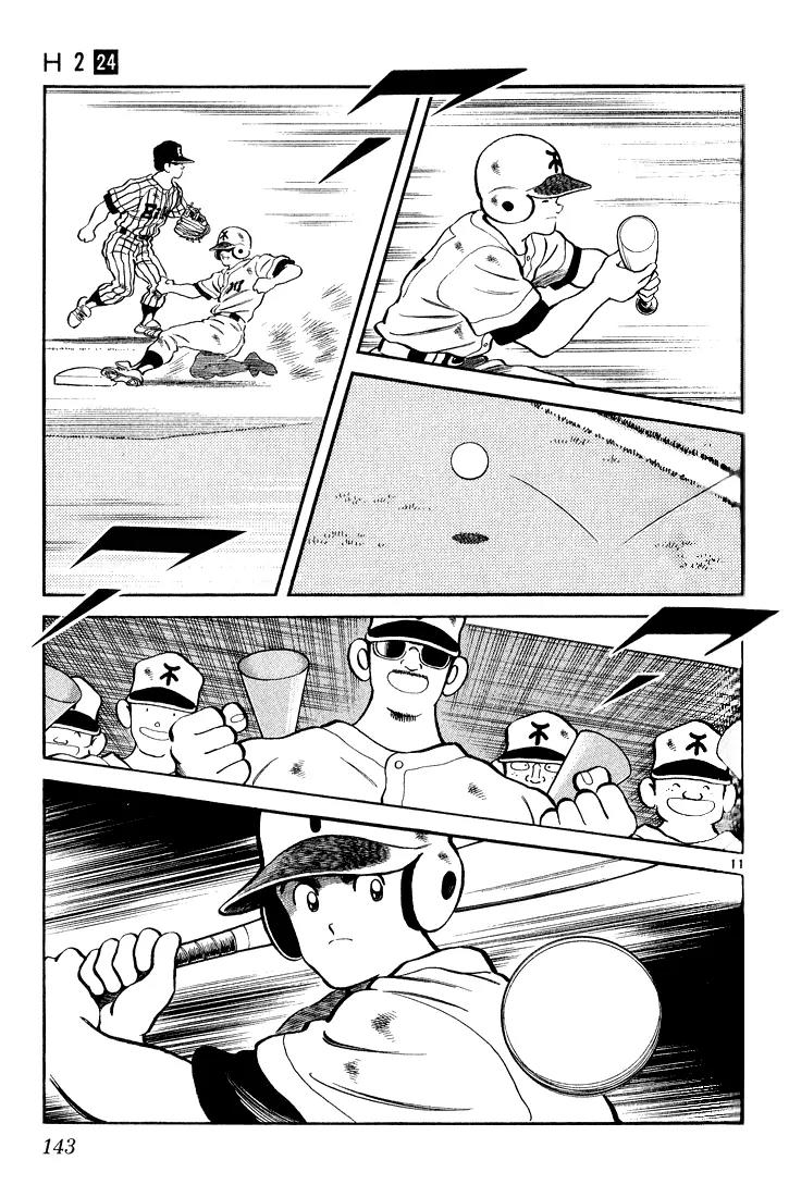 H2 Chapter 236 page 11 - Chapter 236: Have a Sushi