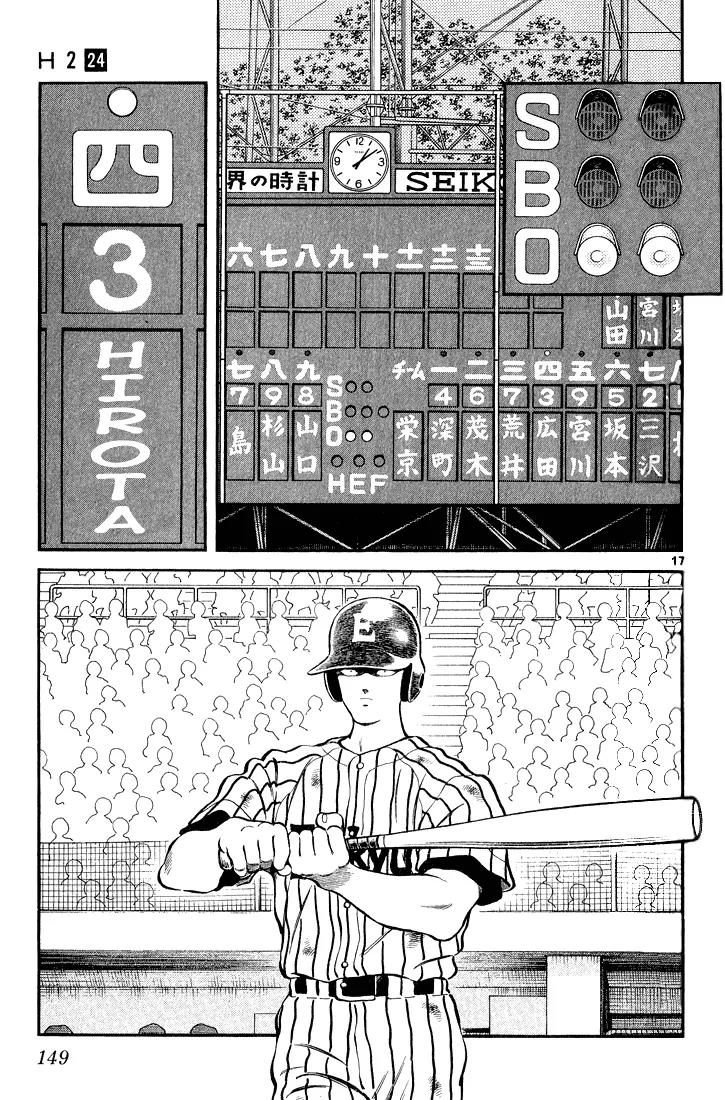 H2 Chapter 236 page 17 - Chapter 236: Have a Sushi